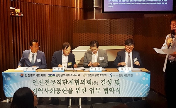 정혁 인천치과의사회장(왼쪽)을 비롯한 단체장들이 협약서에 서명을 하고 있다.
