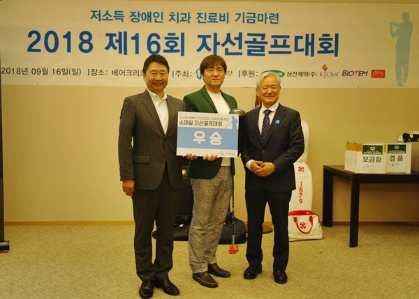 (왼쪽부터) 전년도 우승자 김광철 교수, 우승 강정호 부회장, 김건일 이사장.