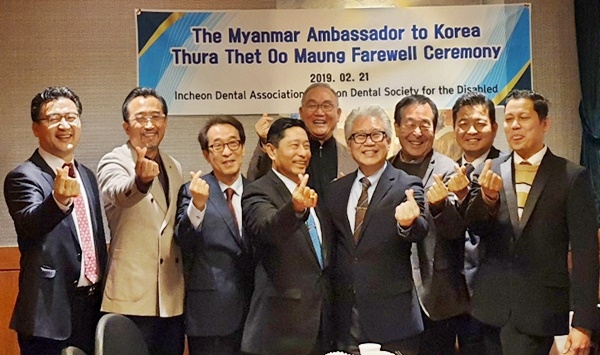 미얀마 대사 이임식에 참석한 한국 치과의사들.