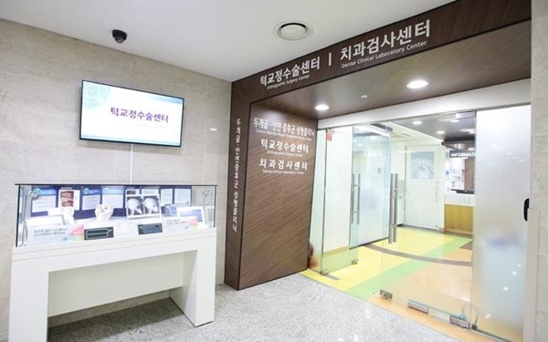 서울대치과병원 턱교정수술센터