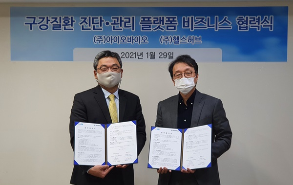 윤홍철 대표(우)와 이병일 대표가 협약을 맺고 있다.