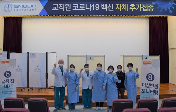 구영 서울대치과병원장(맨 왼쪽)과 코로나19 백신 자체 추가접종 의료진이 코로나19 극복을 위한 결의를 다지고 있다.