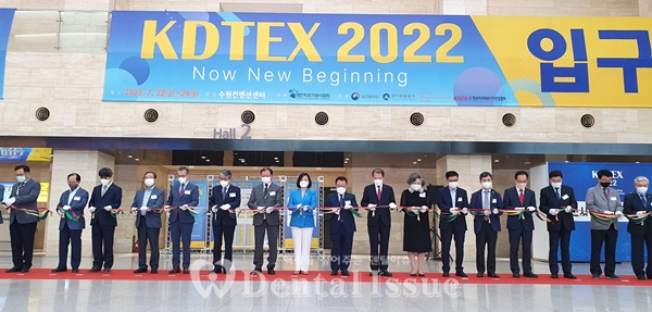 KDTEX 2022 전시장 테이프커팅식이 열리고 있다.