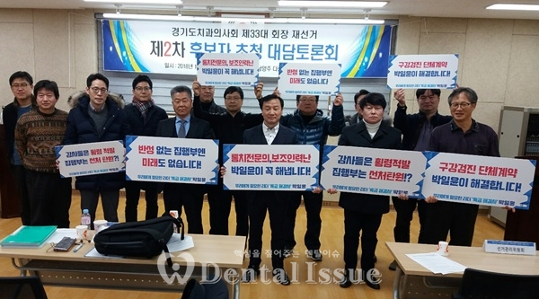 박일윤 캠프가 피캣으로 시위하고 있다.