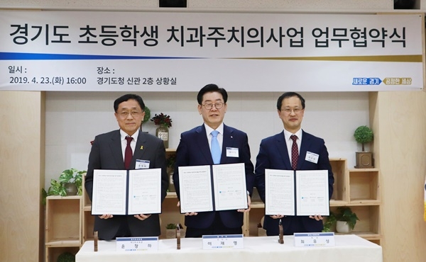 (오른쪽부터) 최유성 회장, 이재명 지사, 윤창하 부교육감이 협약서를 들어보이고 있다.