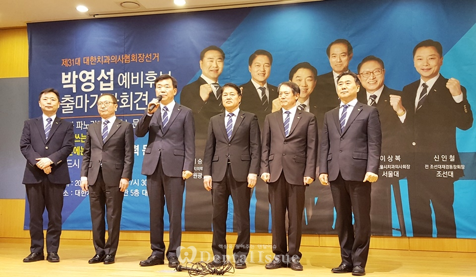 박영섭 회장단 예비후보가 출마 소감과 각오를 밝히고 있다.