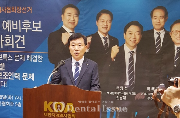 박영섭 예비후보가 정견을 밝히고 있다.