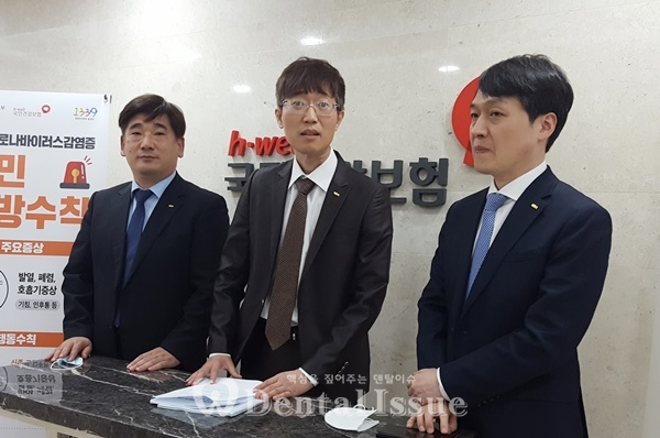 (왼쪽부터) 김성훈·권태훈 치협 보험이사, 강호덕 서치 보험이사가 1차 협상 내용을 브리핑하고 있다.