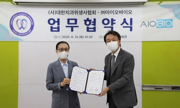 윤홍철 아이오바이오 대표(우)와 임춘희 치위협회장이 협약을 체결하고 있다.