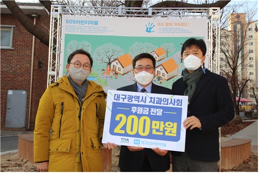 (왼쪽부터) 강동화 총무이사, 이해열 원장, 이기호 회장이 성금 전달식을 갖고 있다.
