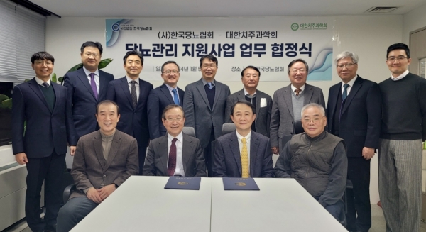 MOU 체결 후 대한치주과학회와 한국당뇨협회 단체 사진 촬영을 하고 있다.